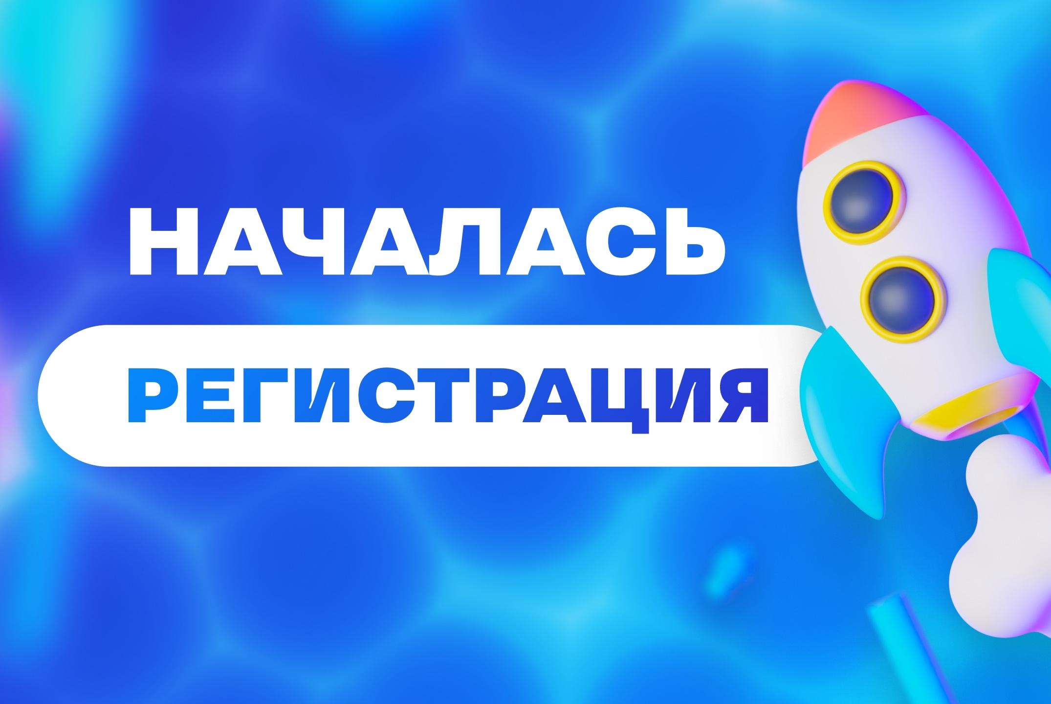 Приглашаем вас в новый сезон Олимпиады РУДН для школьников! 