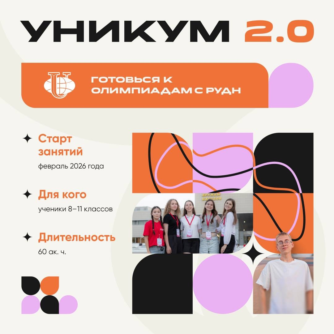 Стань победителем всероссийских олимпиад!