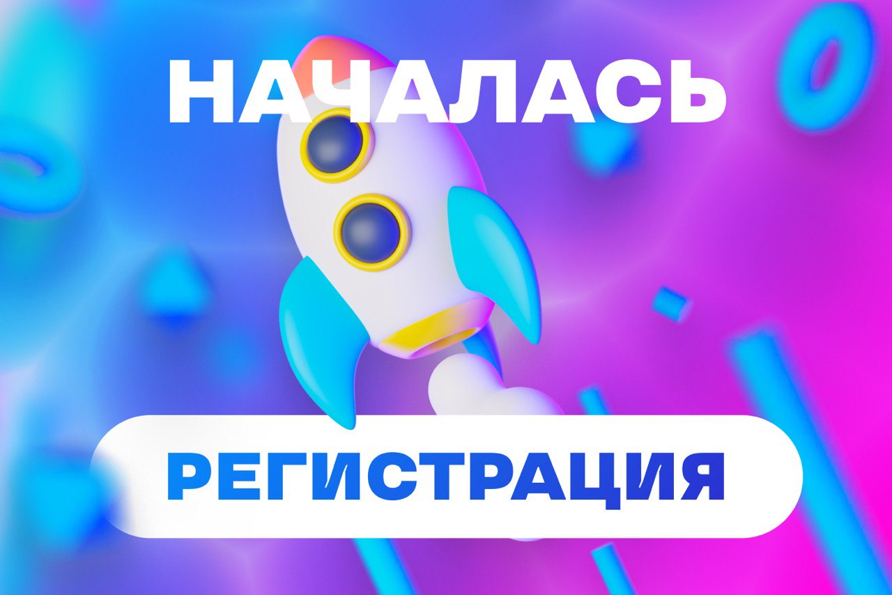 🌟 Добро пожаловать в новый год участия в Олимпиаде РУДН для школьников!🌟