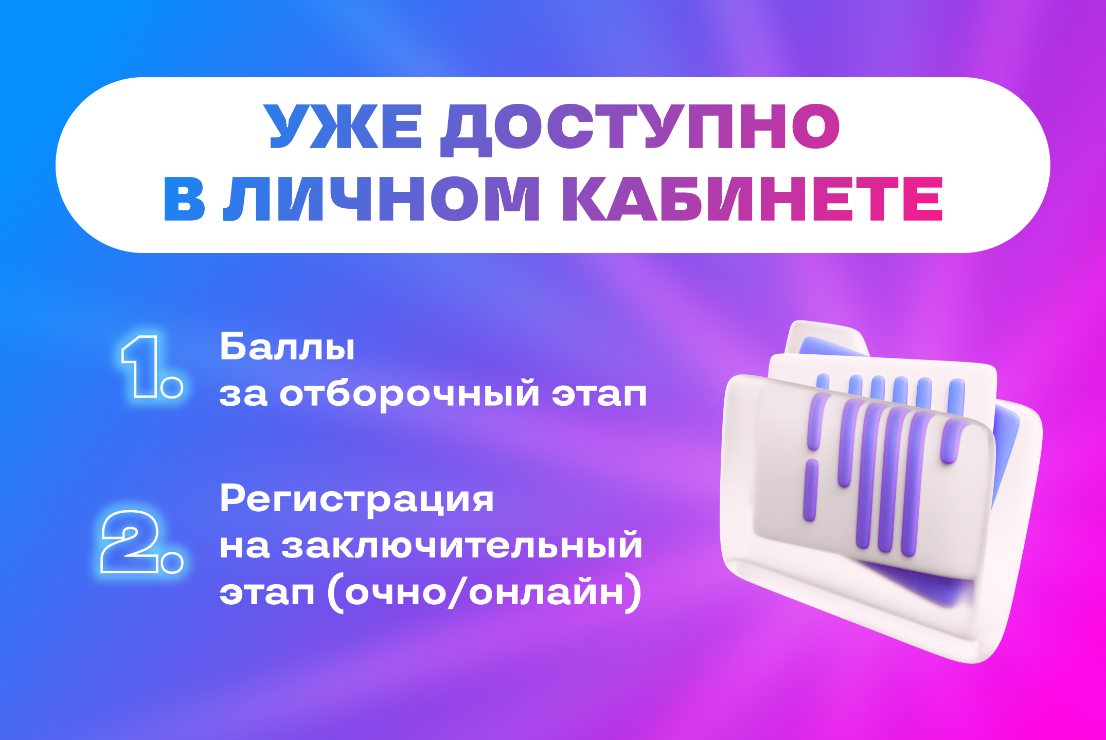 Дорогие победители отборочного этапа Олимпиады РУДН для школьников🎉